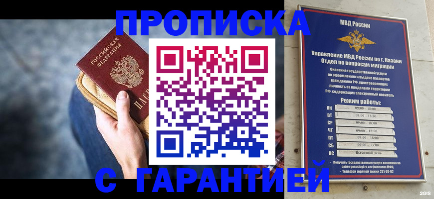 прописка поиск в Кировске